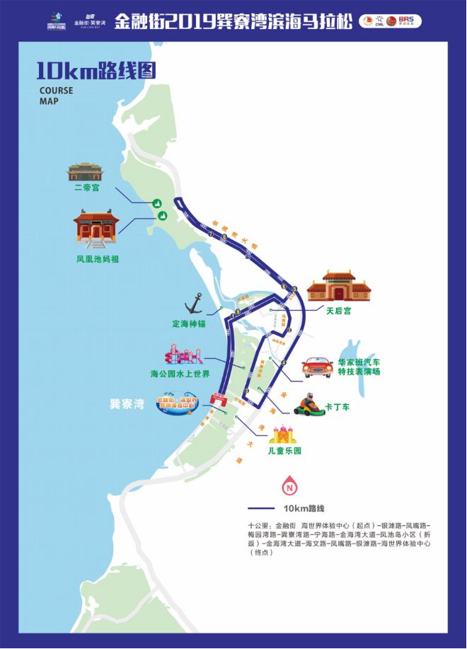 时间:2019年11月17日上午8:00 地点:惠州市惠东县巽寮湾 竞赛项目