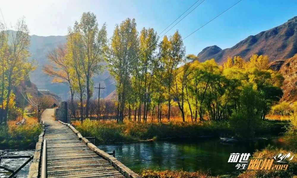 2019幽州古道超级越野赛